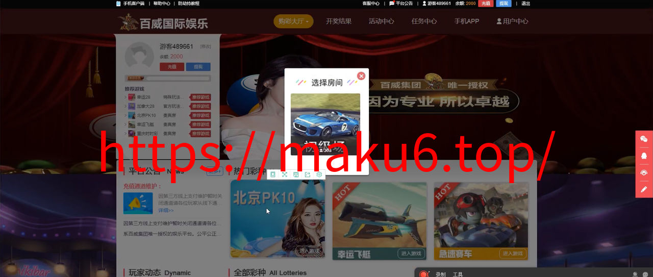 图片[5]-百威国际乐购新16cai版本完美运营版源码+新版脚本+配置文档+配详细视频教程-凡客源码