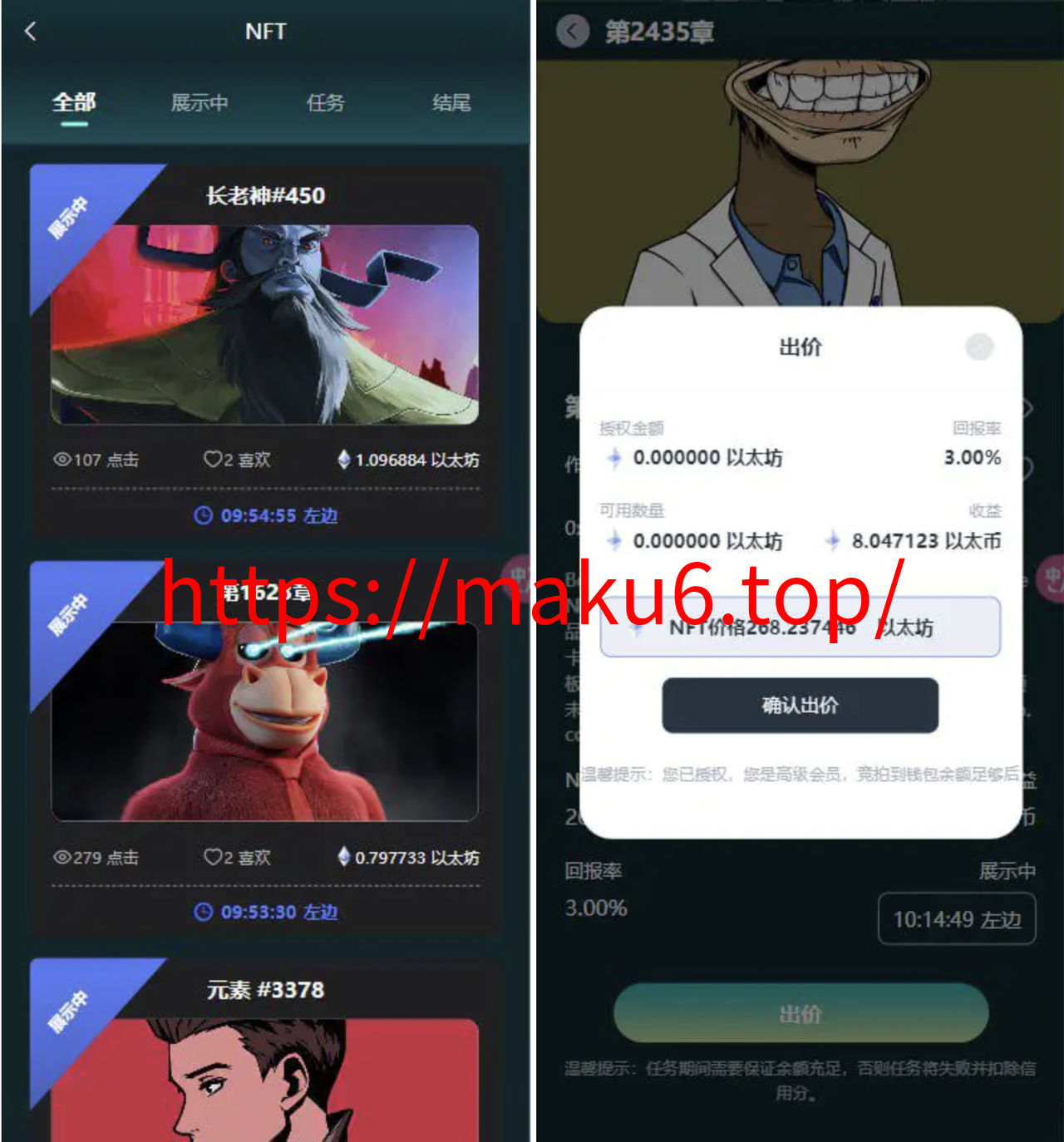 图片[4]-NFT数字典藏源码/nft拍卖源码/dapp典藏拍卖源码-凡客源码