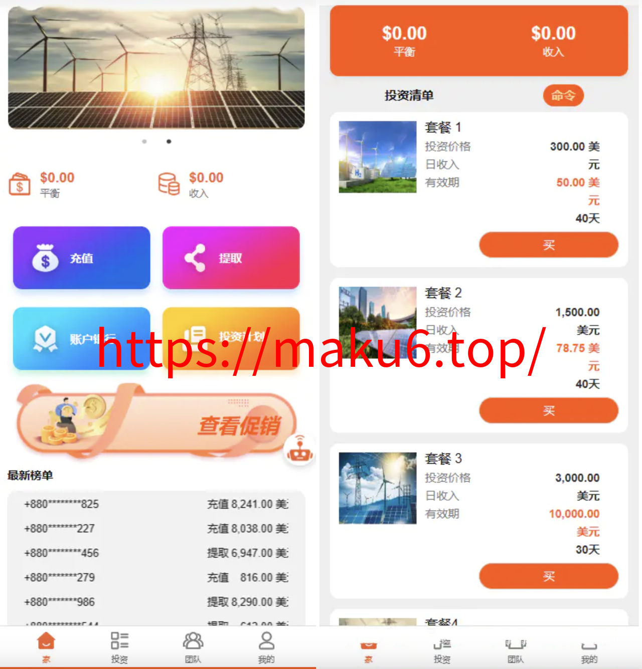 图片[1]-英文版 海外投资理财源码/投资分销源码-凡客源码