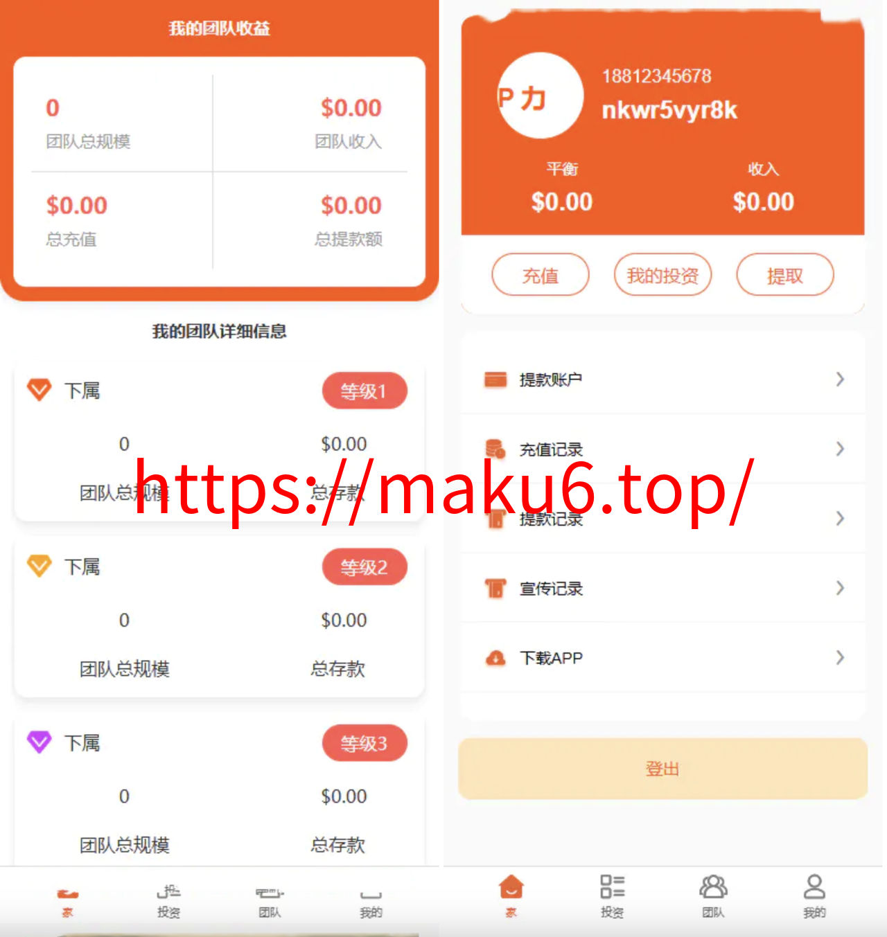图片[2]-英文版 海外投资理财源码/投资分销源码-凡客源码