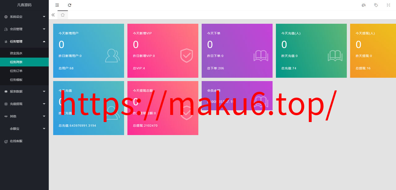 图片[7]-任务点赞系统/TIKTOK脸书任务平台/金币兑换系统/前端VUE编译后源码-凡客源码
