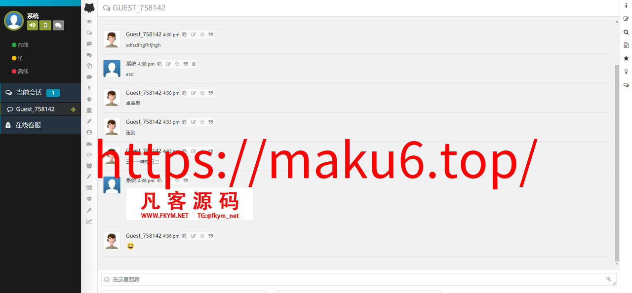 图片[4]-多语言开源运营版聊天室源码 实时在线聊天室系统 功能强大的网页版群聊PHP源码 Thinkphp聊天 在线客服一体-凡客源码