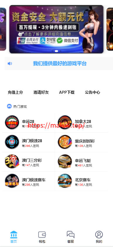 图片[1]-幸运加拿大2.8 带登录验证二级-凡客源码