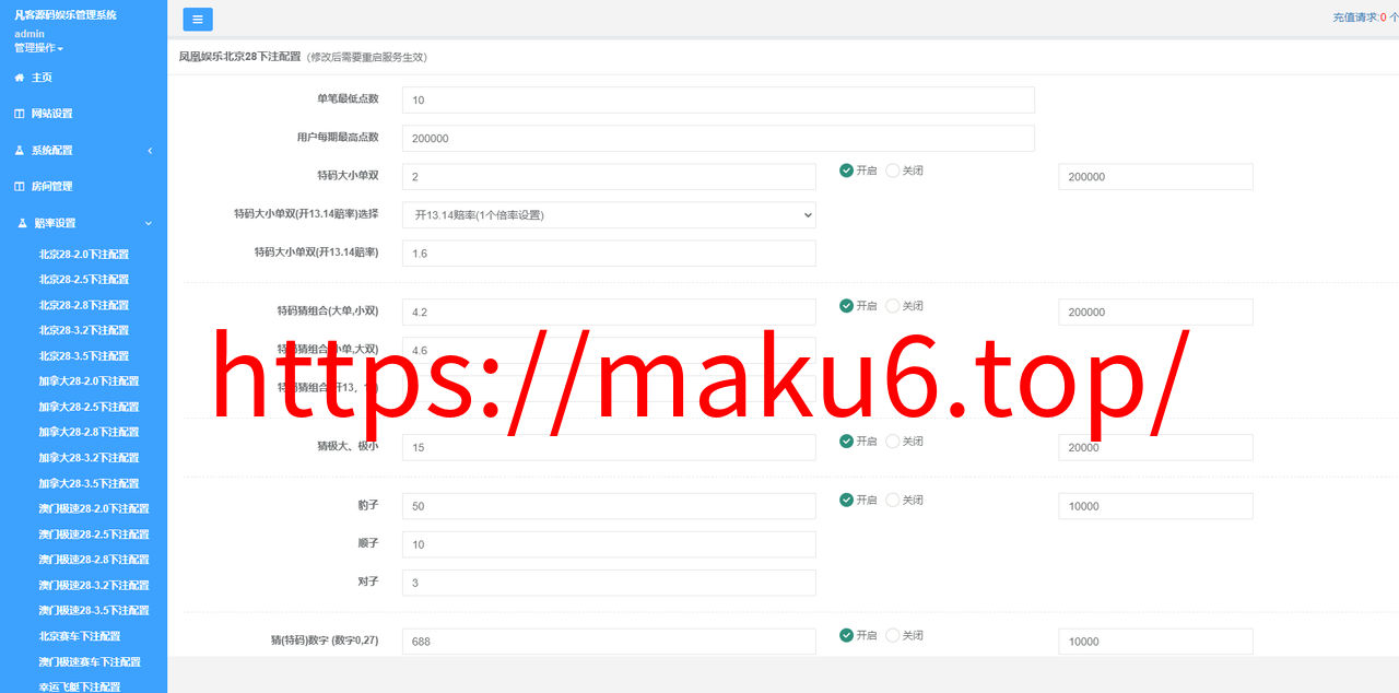 图片[10]-幸运加拿大2.8 带登录验证二级-凡客源码