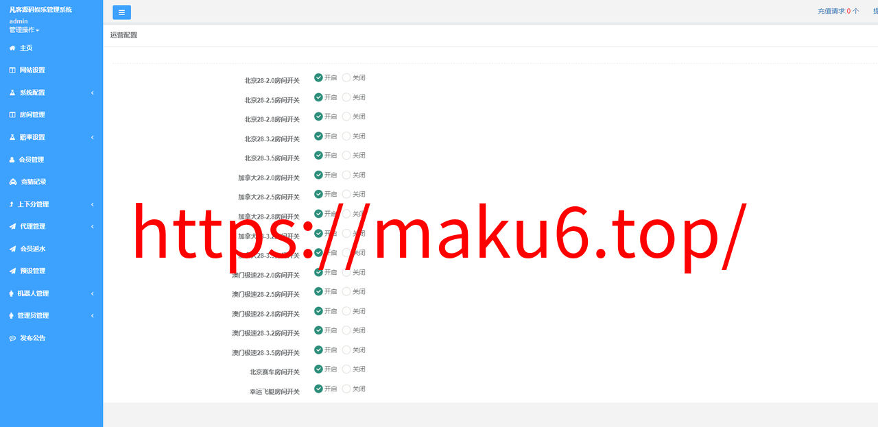 图片[11]-幸运加拿大2.8 带登录验证二级-凡客源码
