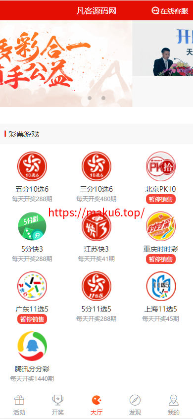 图片[1]-酷睿合买在线彩票系统v5.0源码 支持全国竞彩体彩福彩高频彩等60多个彩种 追号功能合买功能+封装app-凡客源码