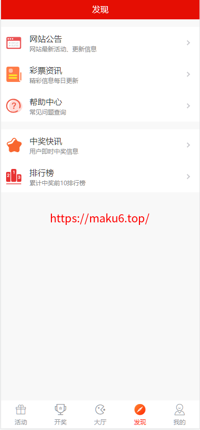 图片[4]-酷睿合买在线彩票系统v5.0源码 支持全国竞彩体彩福彩高频彩等60多个彩种 追号功能合买功能+封装app-凡客源码