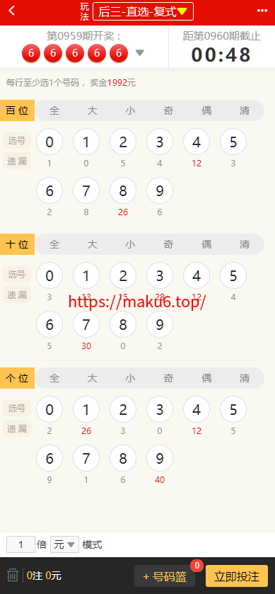 图片[5]-酷睿合买在线彩票系统v5.0源码 支持全国竞彩体彩福彩高频彩等60多个彩种 追号功能合买功能+封装app-凡客源码