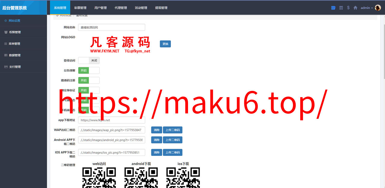 图片[7]-酷睿合买在线彩票系统v5.0源码 支持全国竞彩体彩福彩高频彩等60多个彩种 追号功能合买功能+封装app-凡客源码