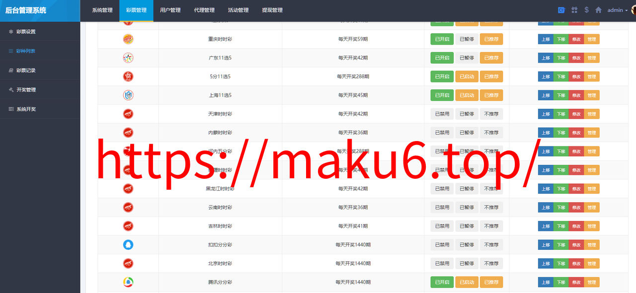 图片[8]-酷睿合买在线彩票系统v5.0源码 支持全国竞彩体彩福彩高频彩等60多个彩种 追号功能合买功能+封装app-凡客源码