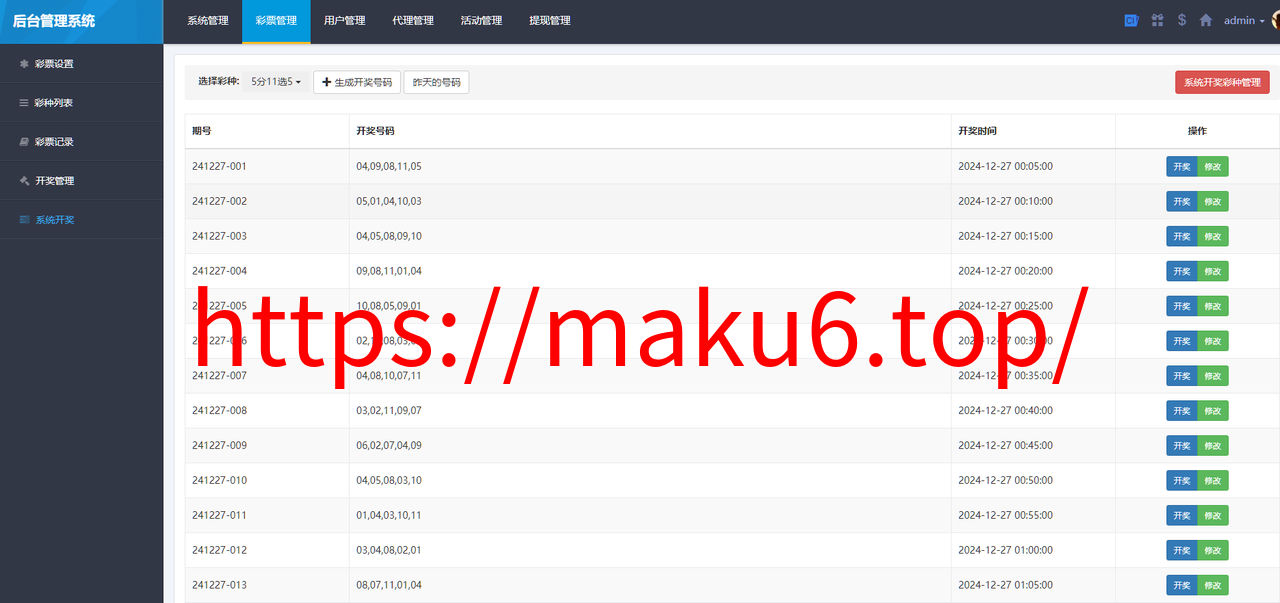 图片[9]-酷睿合买在线彩票系统v5.0源码 支持全国竞彩体彩福彩高频彩等60多个彩种 追号功能合买功能+封装app-凡客源码