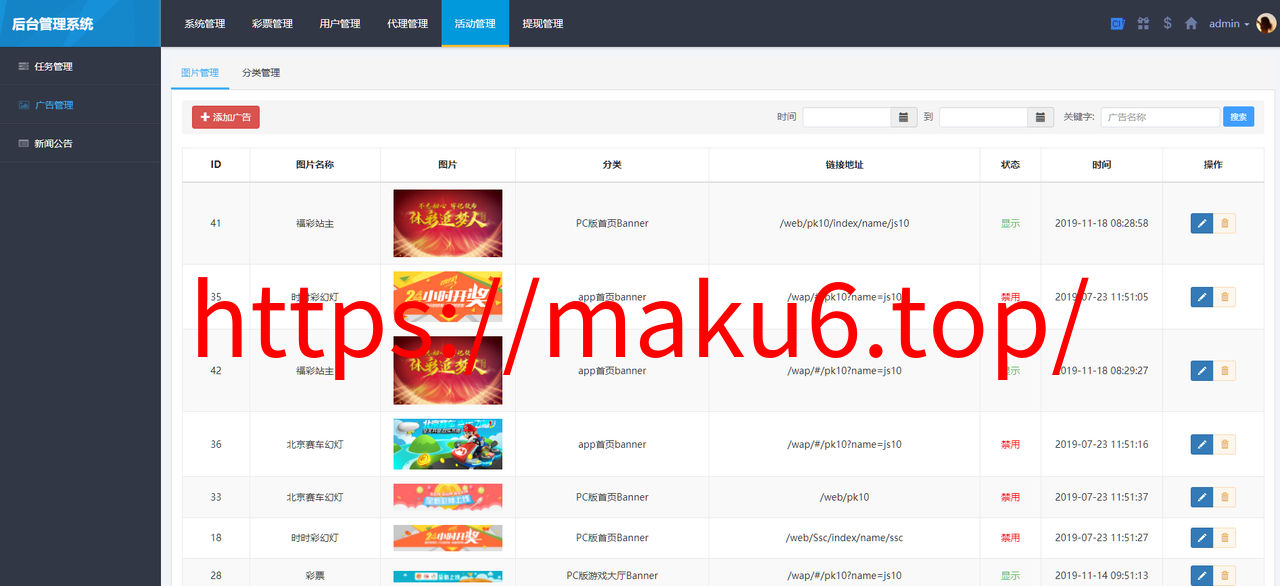 图片[10]-酷睿合买在线彩票系统v5.0源码 支持全国竞彩体彩福彩高频彩等60多个彩种 追号功能合买功能+封装app-凡客源码