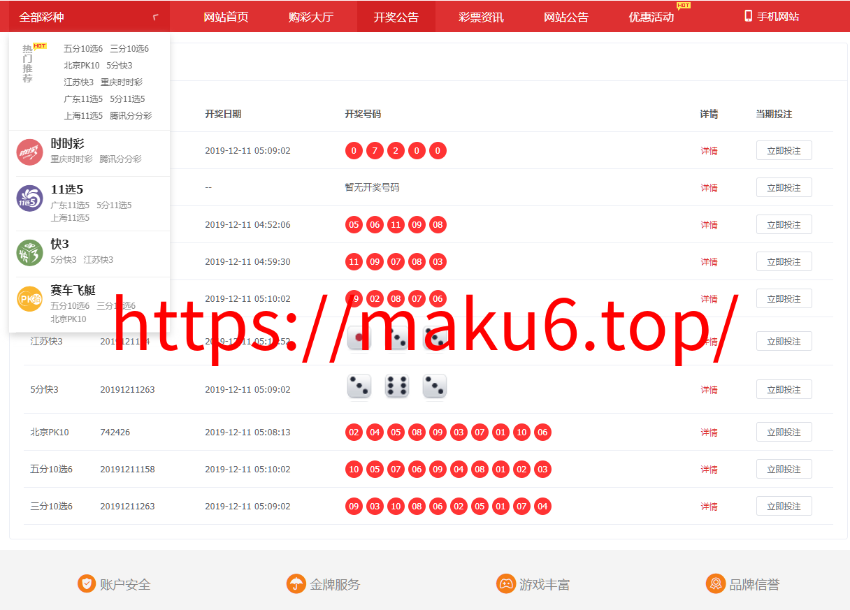 图片[12]-酷睿合买在线彩票系统v5.0源码 支持全国竞彩体彩福彩高频彩等60多个彩种 追号功能合买功能+封装app-凡客源码