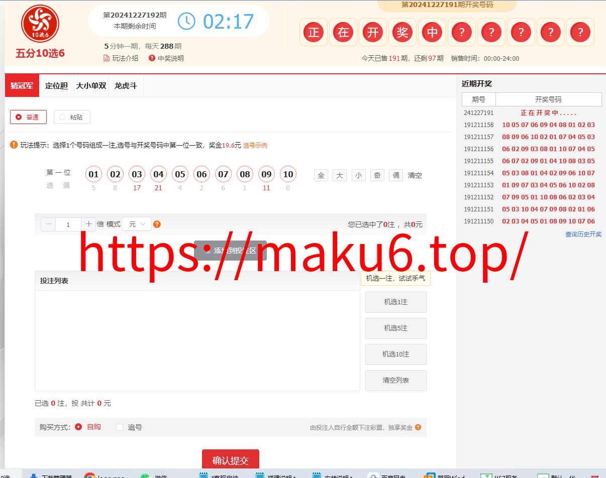 图片[14]-酷睿合买在线彩票系统v5.0源码 支持全国竞彩体彩福彩高频彩等60多个彩种 追号功能合买功能+封装app-凡客源码