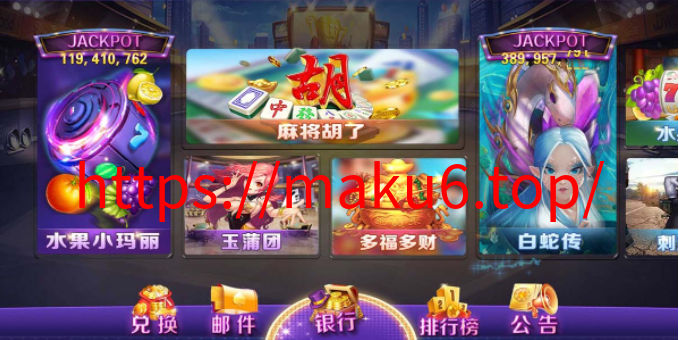 图片[1]-蒙特系列悠游电玩城棋牌组件【三端完整】-凡客源码
