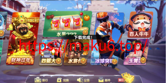 图片[1]-蒙特系列卡洛电玩城棋牌组件三端完整-凡客源码
