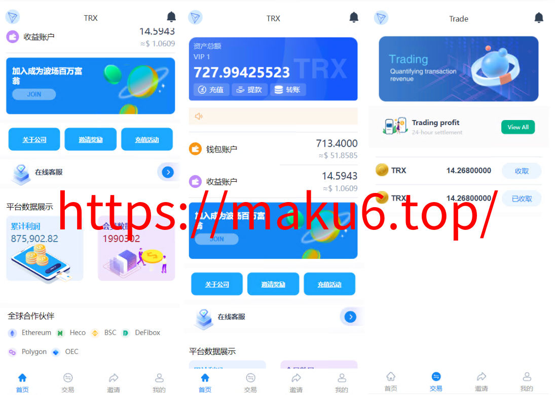 图片[1]-多语言TRX理财投资系统/模式算力/存币生息/矿池区块链-凡客源码