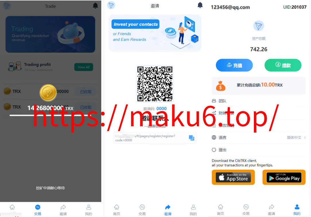 图片[2]-多语言TRX理财投资系统/模式算力/存币生息/矿池区块链-凡客源码