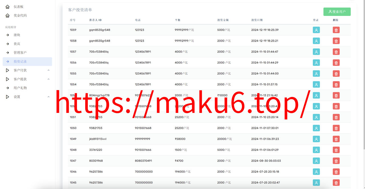 图片[5]-海外加油站投资源码/资产共享投资理财系统源码-凡客源码