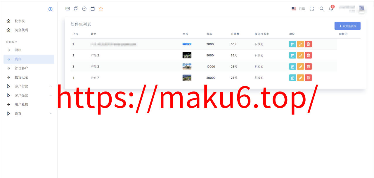 图片[6]-海外加油站投资源码/资产共享投资理财系统源码-凡客源码
