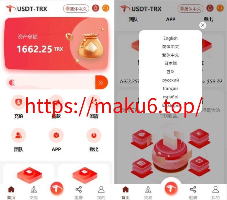 图片[1]-uniapp版多语言TRX系统源码/TRX理财系统/虚拟币挖矿源码-凡客源码