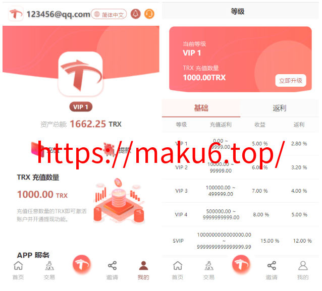 图片[2]-uniapp版多语言TRX系统源码/TRX理财系统/虚拟币挖矿源码-凡客源码