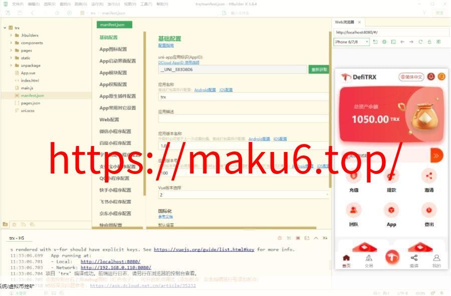 图片[3]-uniapp版多语言TRX系统源码/TRX理财系统/虚拟币挖矿源码-凡客源码