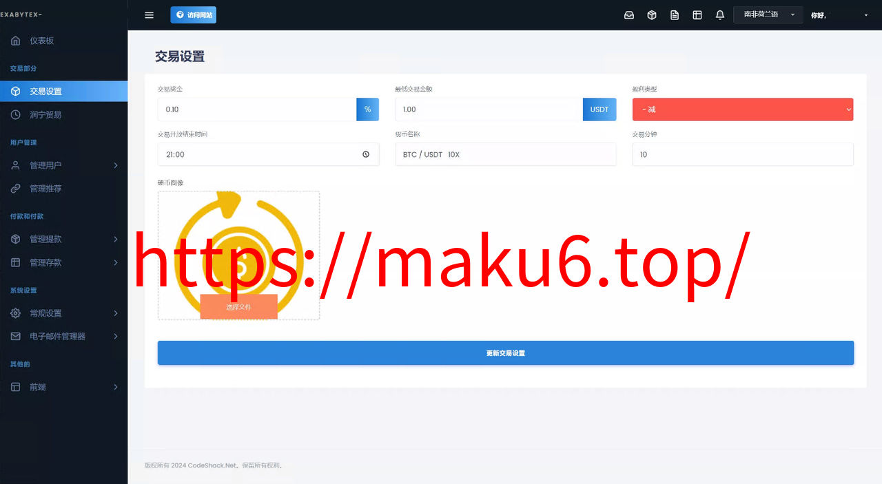 图片[4]-海外区块链源码/交易投资理财系统源码-凡客源码