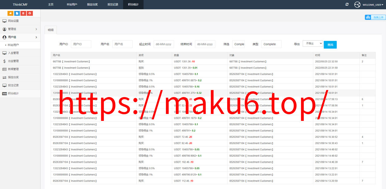 图片[11]-黑色UI游戏竞猜系统源码/虚拟币大小单双竞猜下注/USDT充值-凡客源码