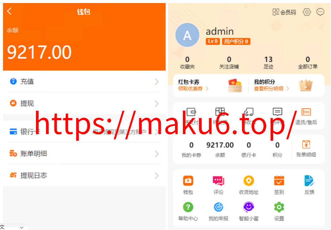 图片[1]-PHP跨境电商源码多语言商城/支持代理+商家入驻+分销+等等众多功能/带详细安装-凡客源码