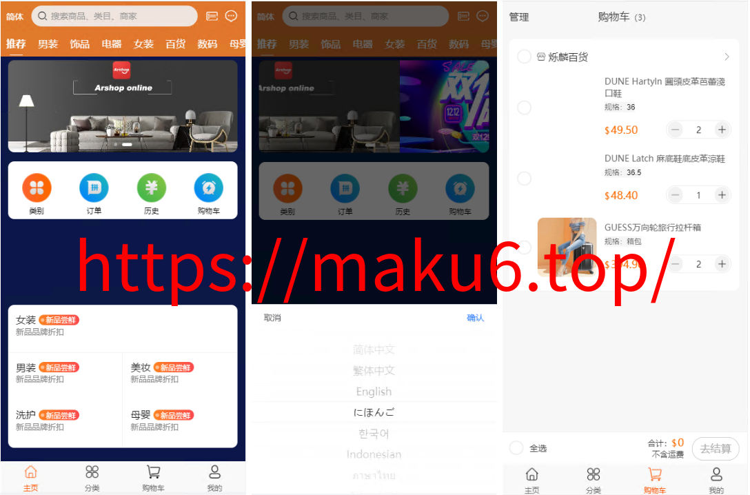 图片[2]-PHP跨境电商源码多语言商城/支持代理+商家入驻+分销+等等众多功能/带详细安装-凡客源码