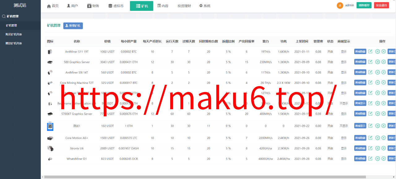 图片[4]-算力模式区块链云GECAPP/矿场/CBT矿池源码/usdt系统交易大厅源码-凡客源码