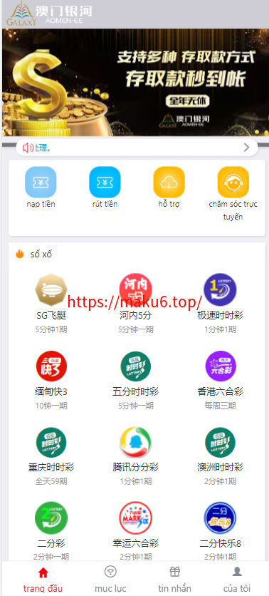 图片[3]-越南彩票系统源码/海外cp系统/大富彩票/投资彩票游戏/预设开奖-凡客源码