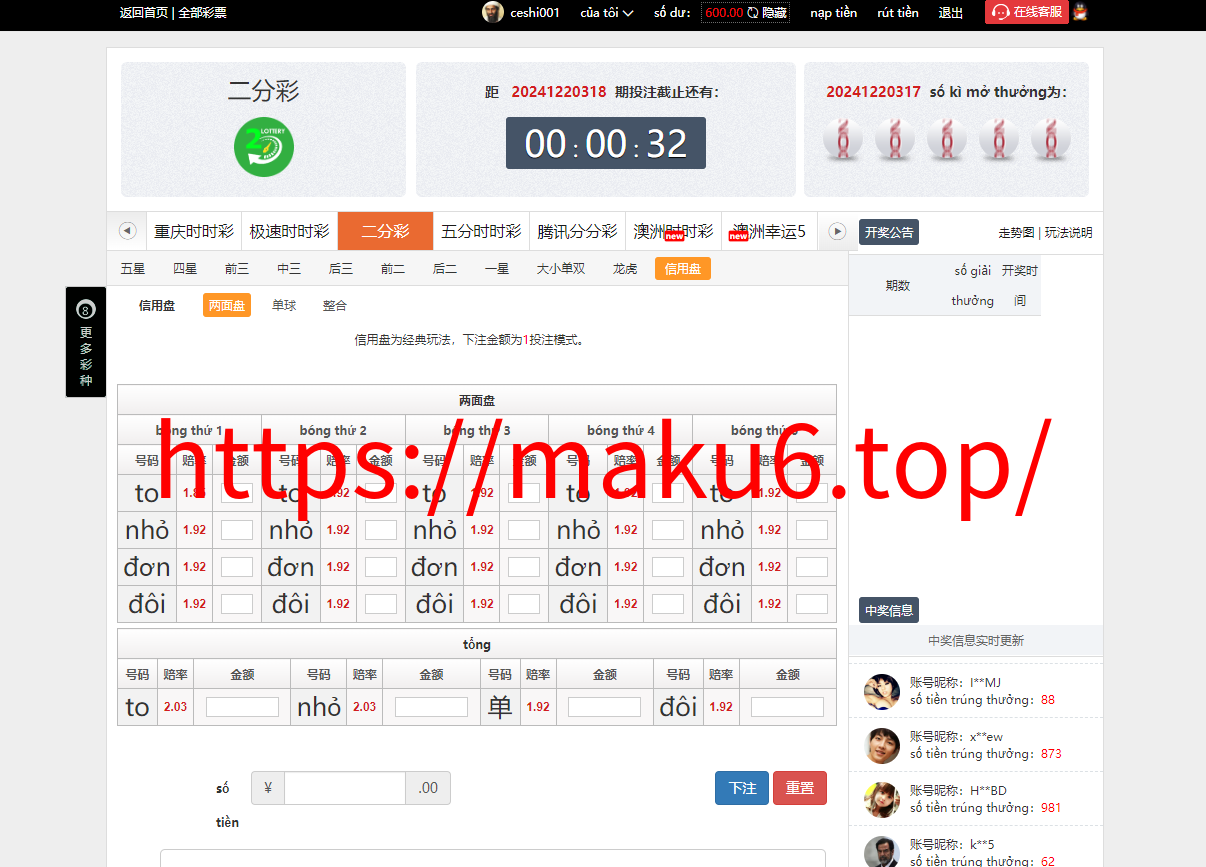 图片[5]-越南彩票系统源码/海外cp系统/大富彩票/投资彩票游戏/预设开奖-凡客源码