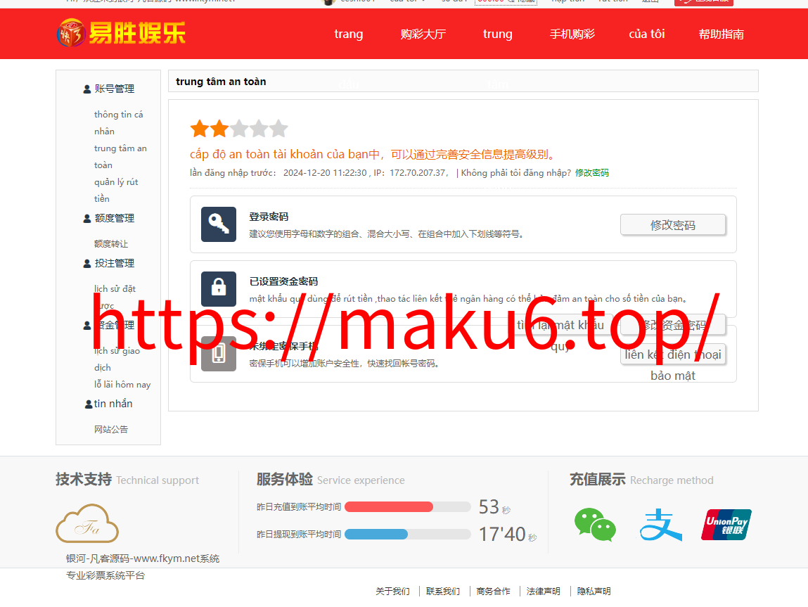 图片[6]-越南彩票系统源码/海外cp系统/大富彩票/投资彩票游戏/预设开奖-凡客源码