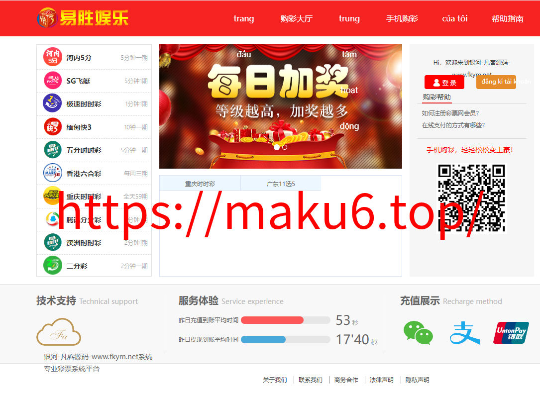 图片[7]-越南彩票系统源码/海外cp系统/大富彩票/投资彩票游戏/预设开奖-凡客源码