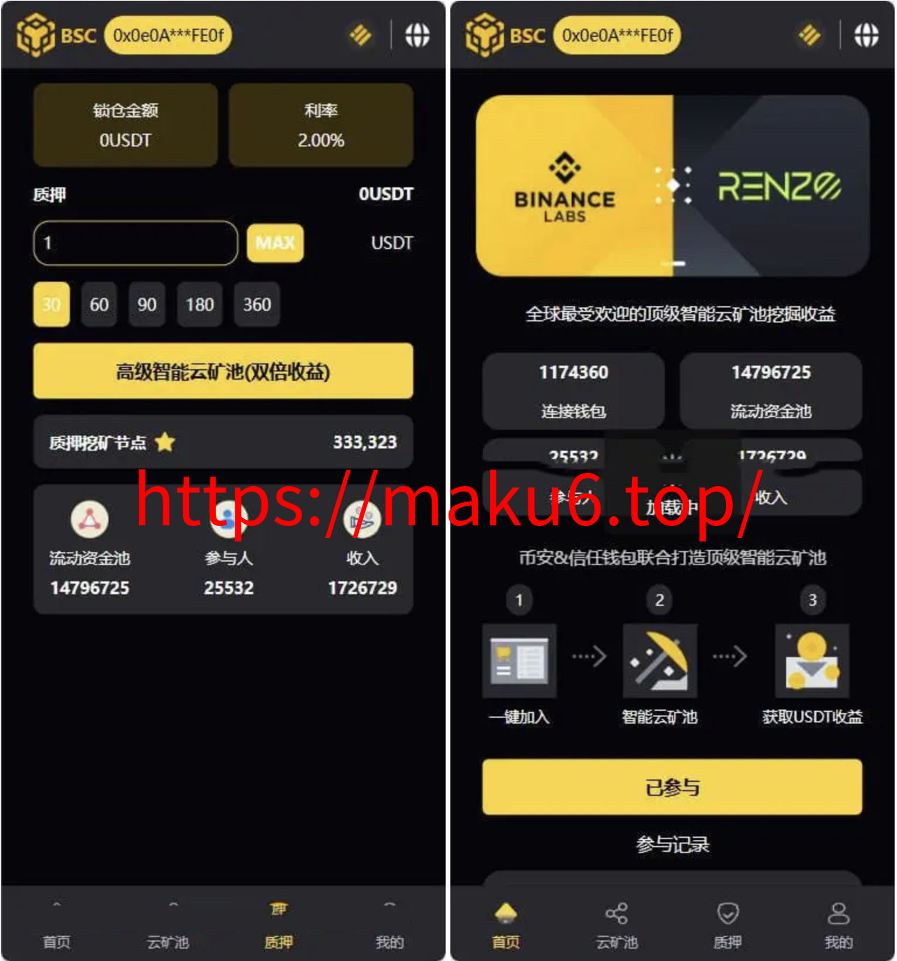 图片[1]-web3质押挖矿理财源码/PHP理财源码-凡客源码