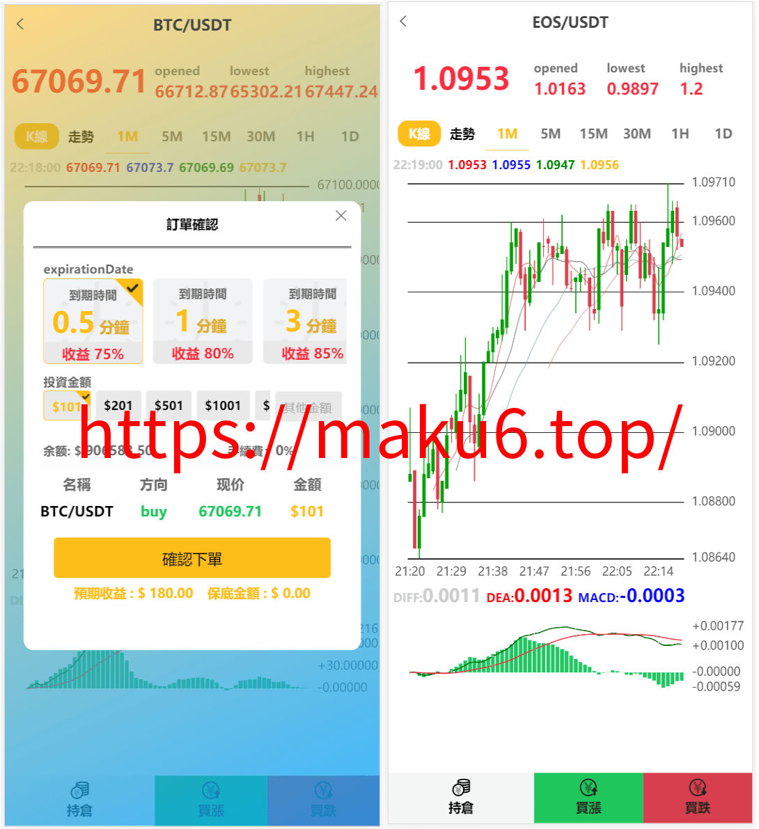 图片[2]-4语言微盘仿交易所源码/K线正常/秒合约/质押/文本搭建教程-凡客源码