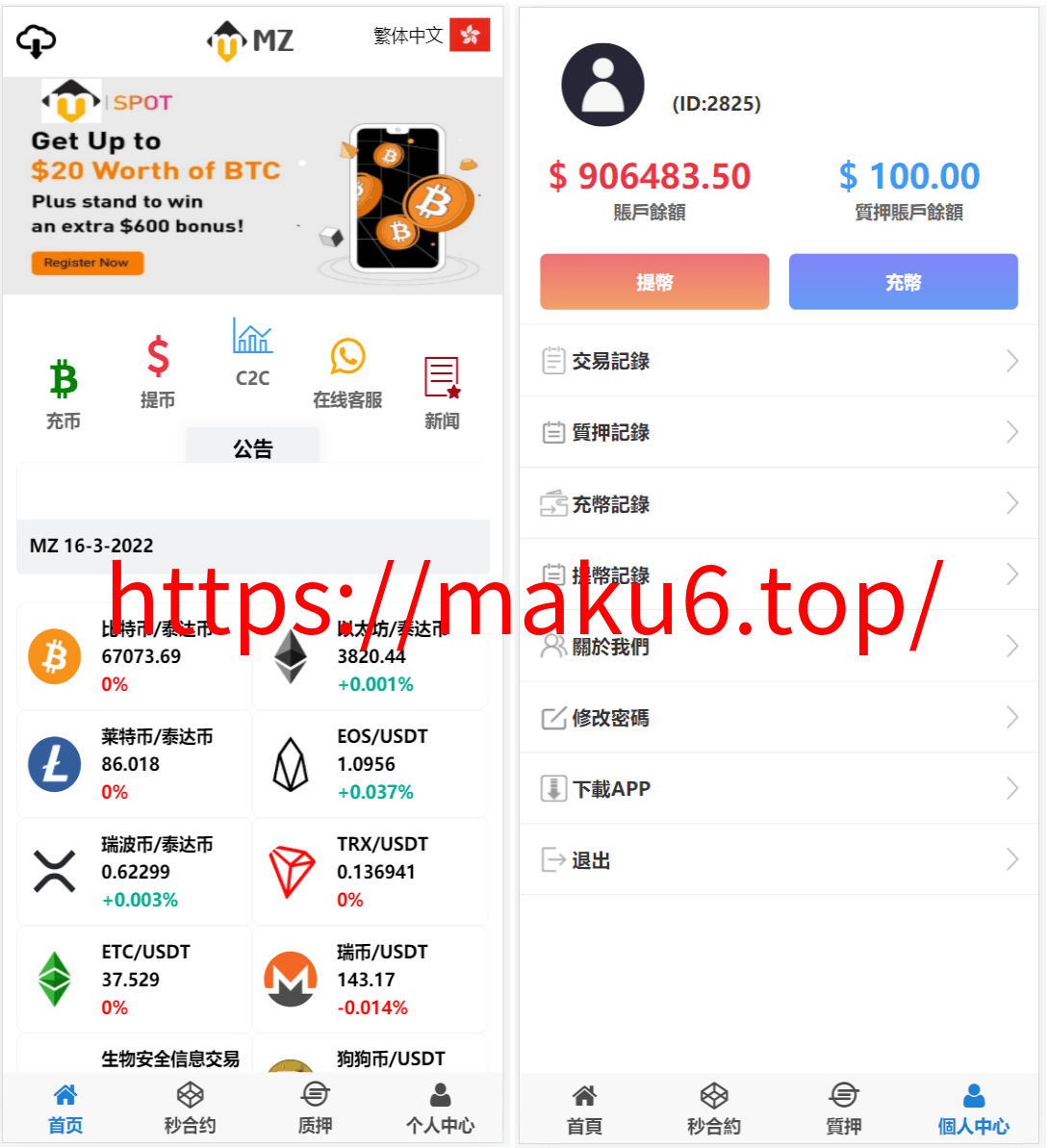 图片[3]-4语言微盘仿交易所源码/K线正常/秒合约/质押/文本搭建教程-凡客源码