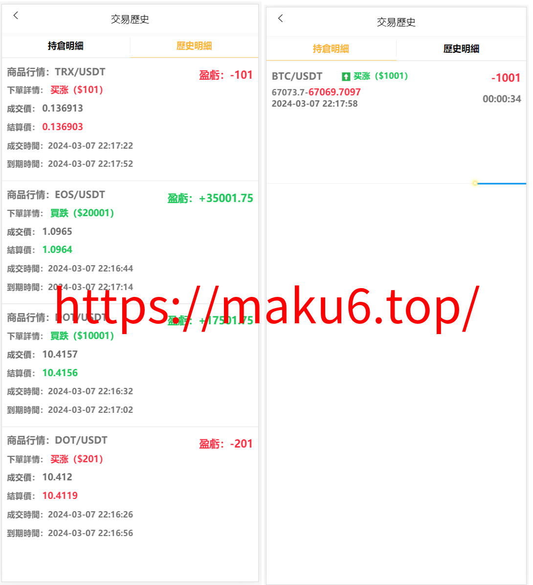 图片[5]-4语言微盘仿交易所源码/K线正常/秒合约/质押/文本搭建教程-凡客源码