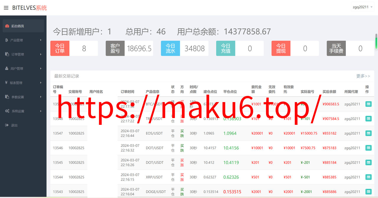 图片[6]-4语言微盘仿交易所源码/K线正常/秒合约/质押/文本搭建教程-凡客源码