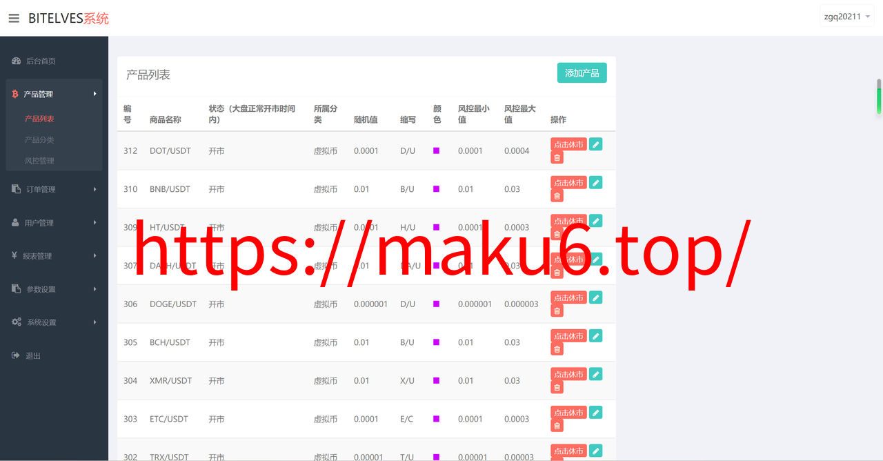 图片[8]-4语言微盘仿交易所源码/K线正常/秒合约/质押/文本搭建教程-凡客源码