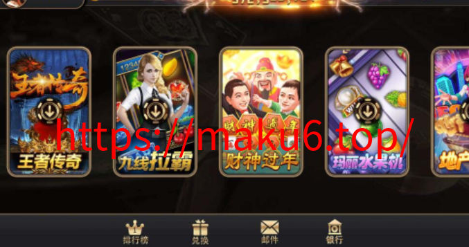 图片[4]-蒙特系列赢多多电玩城棋牌组件三端完整-凡客源码