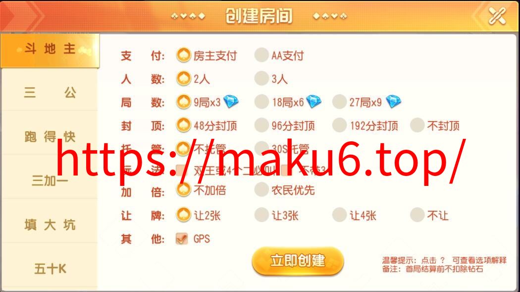 图片[7]-创胜系列全球嘉年华大联盟房卡组件+全套数据+双端齐全-凡客源码