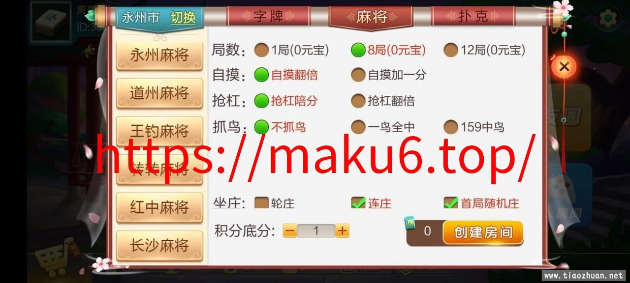 图片[1]-七星德版/永州七星全套源码 200多个子游戏/带搭建文档说明-凡客源码