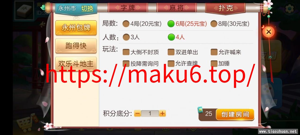 图片[3]-七星德版/永州七星全套源码 200多个子游戏/带搭建文档说明-凡客源码