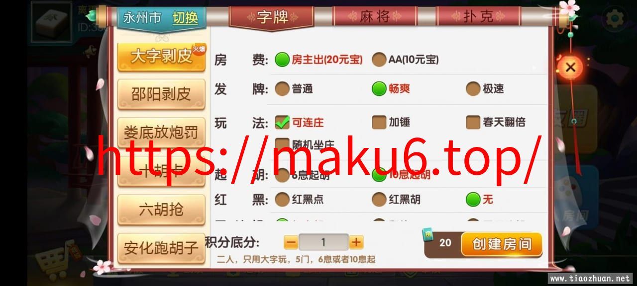 图片[4]-七星德版/永州七星全套源码 200多个子游戏/带搭建文档说明-凡客源码