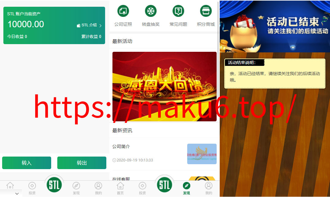图片[2]-开发版生态农庄.投资理财源码下载-凡客源码