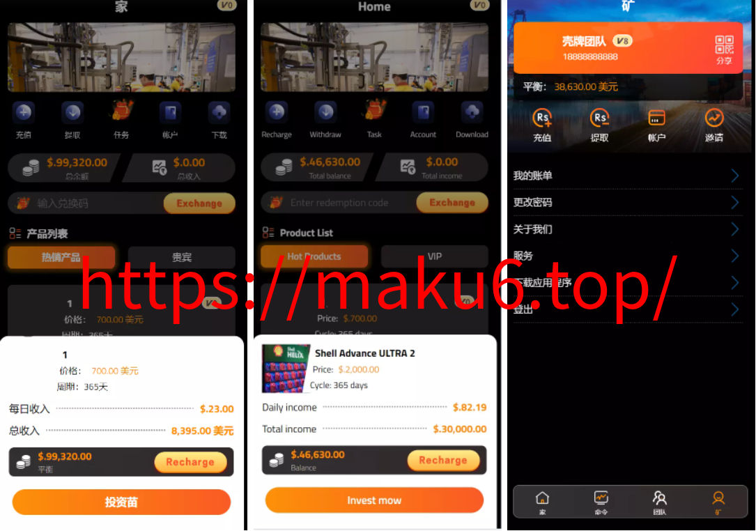 图片[1]-海外荷兰皇家壳牌理财投资系统源码-凡客源码