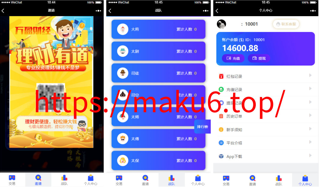 图片[2]-蓝色UI币圈系统源码/万盈财经币圈.大盘涨跌竞猜-凡客源码